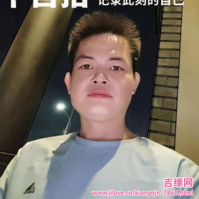 35岁岁广东单身帅哥 - 阿拉善盟吉缘网